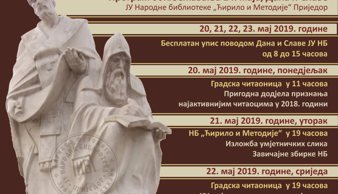 Обиљежавање 24. маја, Дана и Славе ЈУ НБ ”Ћирило и Методије” Приједор